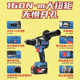 Brushless impact multifunctional Dongcheng impact lithium battery drill