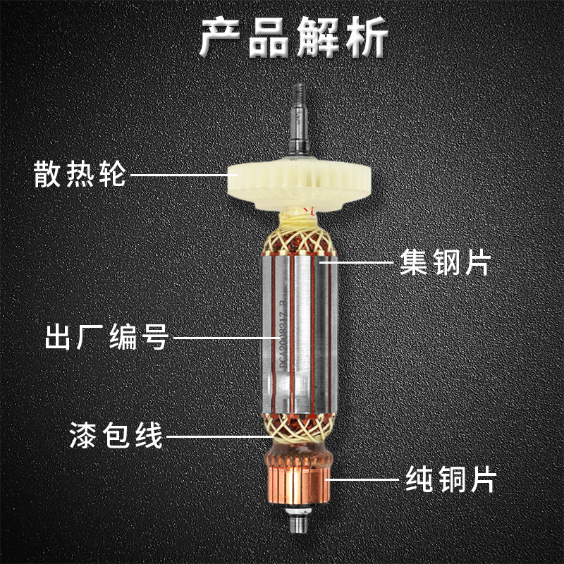 东成角磨机正品转子大全100/125/150/180型通用配件东城磨光手磨