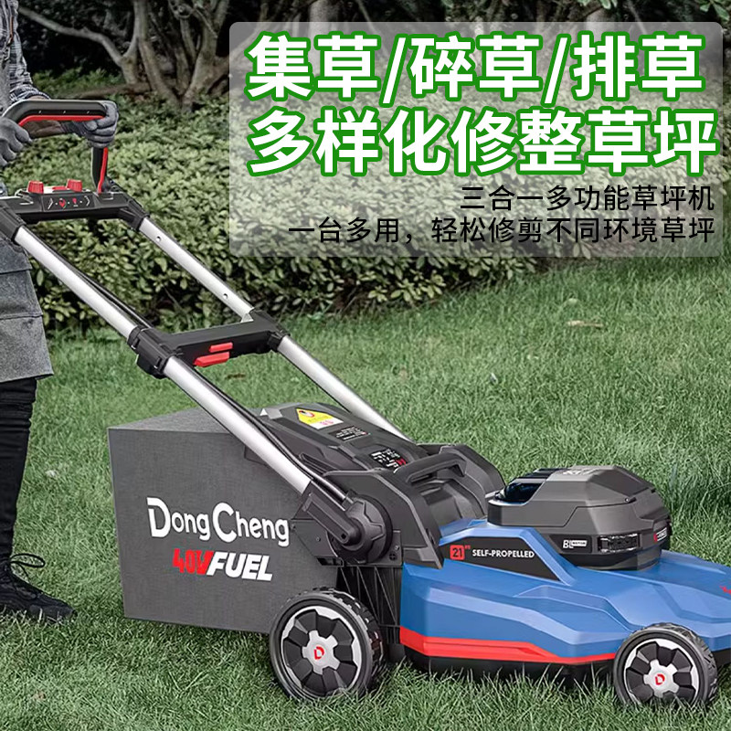 东成电动割草机除草机DCLM40211P4S手推式剪草推草打草坪修剪机,淘宝优惠券,粉丝福利购,淘宝优惠卷