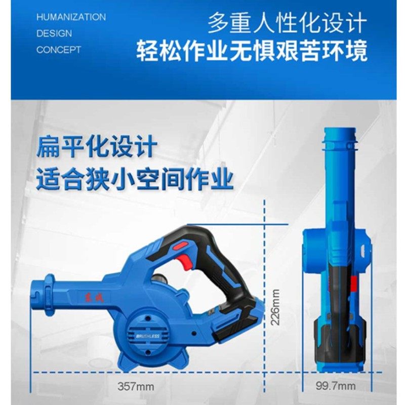 东成无刷锂电吹风机20V充电式鼓风机工强力除尘器大功率风机吹灰,淘宝优惠券,粉丝福利购,淘宝优惠卷