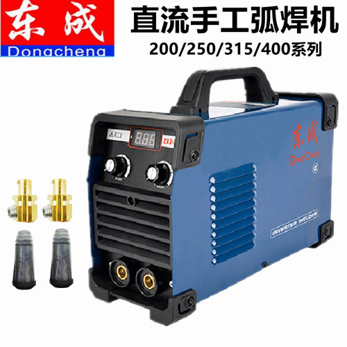 东成电焊机220V家用380V工业级双电压全铜250/315小型便携式焊机 - 图0