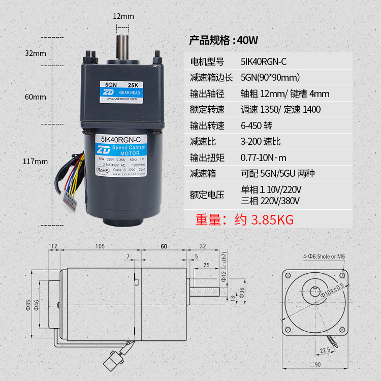 ZD中大交流220V调速电机齿轮减速电机马达5IK40RGN-C/5GN 3-750K - 图0