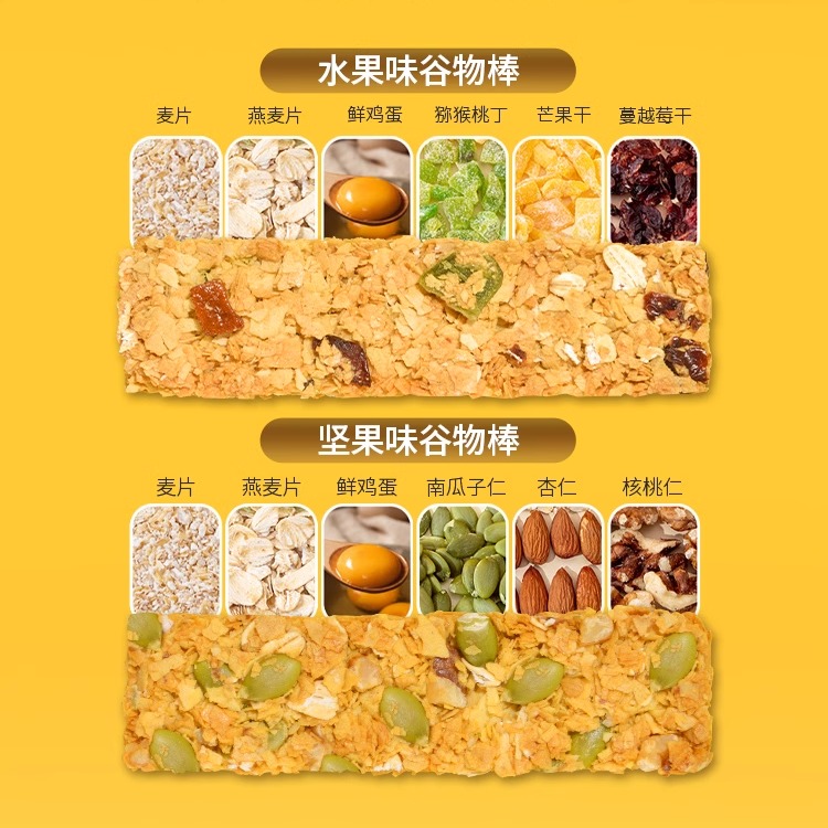 谷物能量棒饼干低巧克力脂解馋零食卡热量坚果水果燕麦代餐蛋白棒,淘宝优惠券,粉丝福利购,淘宝优惠卷