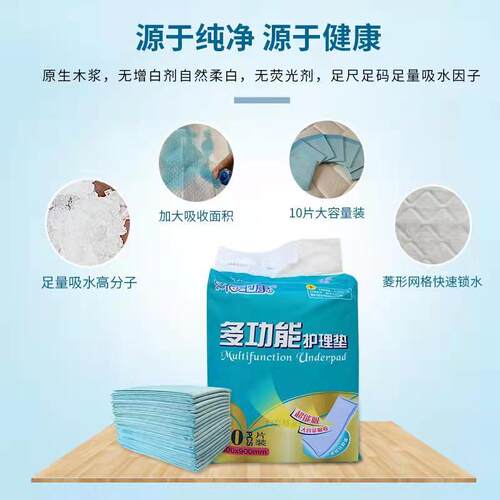 福卫康成人一次性隔尿垫老年人专用尿垫中单老人护理垫60X90加厚 - 图0