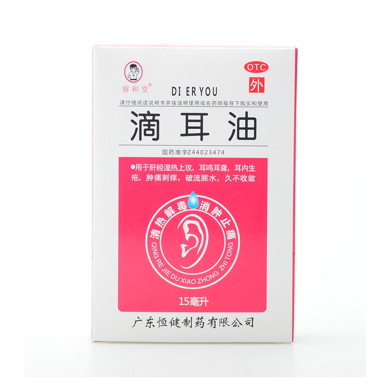 睿和堂 滴耳油15ml 耳鸣耳聋耳内生疮肿痛刺痒破脓流水耳痛yp - 图0