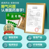 九芝堂 Сумка для медицины ноги для ног для терапии для удаления зуда и стерилизации, стерилизатора, ног, запаха ног, светло -светлый розовый мох искренний YP