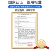 中生康 Детектор мочевой кислоты Точность домохозяйства. Тест на сахар в крови.