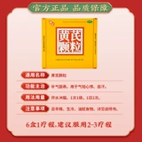 Астрагал гранулы подлинный официальный флагманский магазин хан -клык астрагал порошковые гранулы пополняют ци и укрепляют поверхность Qi Окололость пальпитации спонтанное пот YP