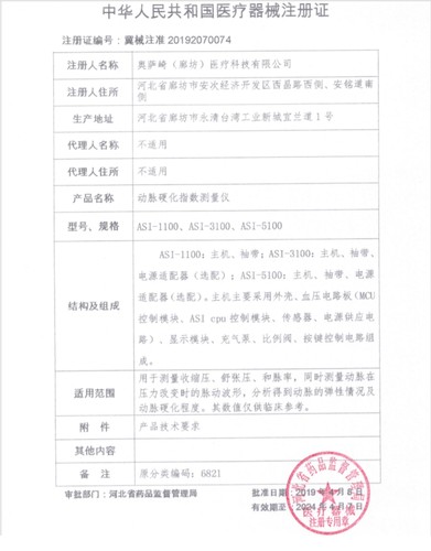 奥萨崎动脉硬化指数测量仪心率不齐心脑血管检测电子智能血压计ZX - 图2