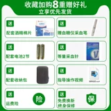 中生康 Детектор мочевой кислоты Точность домохозяйства. Тест на сахар в крови.