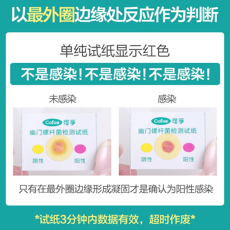 可孚胃幽门螺旋杆菌HP快速检测试纸用牙签取口腔内牙垢自检测试ZX - 图1