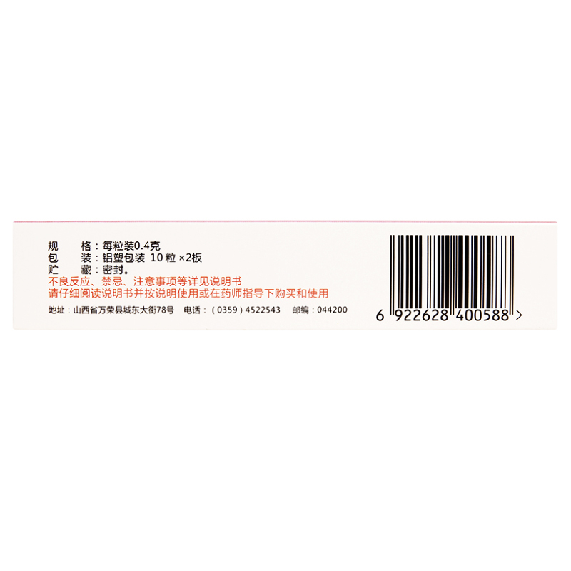 立效田七痛经胶囊10粒*2板/盒调经养颜经期腹痛月经不调理气血yp-图0