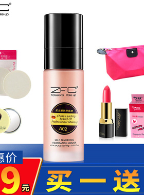 zfc粉底液正品遮瑕膏水粉霜保湿