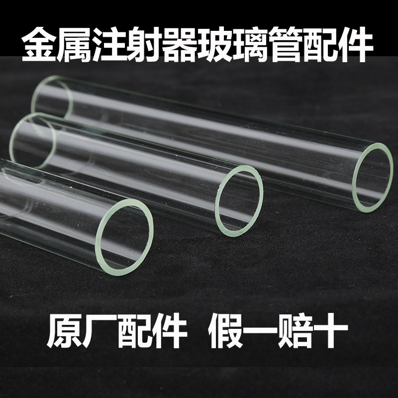 兽用金属注射器配件内管玻璃管橡胶垫密封皮垫注射器嘴子头子配件,淘宝优惠券,粉丝福利购,淘宝优惠卷