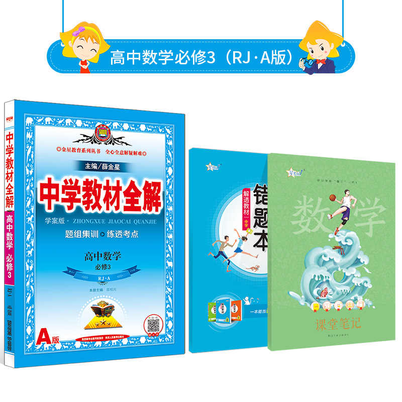 中学数学实验教材 新人首单立减十元 21年8月 淘宝海外