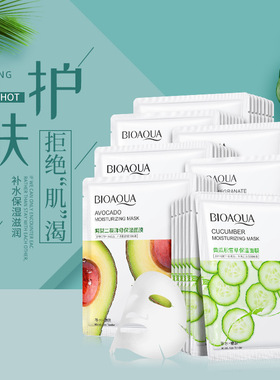 泊泉雅芦荟保湿面膜 补水滋润焕醒肌肤水果护理面膜组合批发