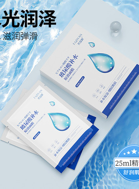 美容院专用面膜玻尿酸原液补水保湿深层滋润海藻胶原蛋白面膜批发