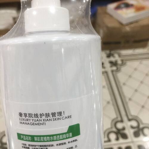 院装精华液大瓶美容院韩肌补水保湿精华素柔肤湿敷水疗精华水1000 - 图0