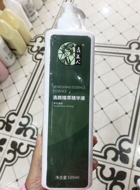 美容院专用去黑头导出液