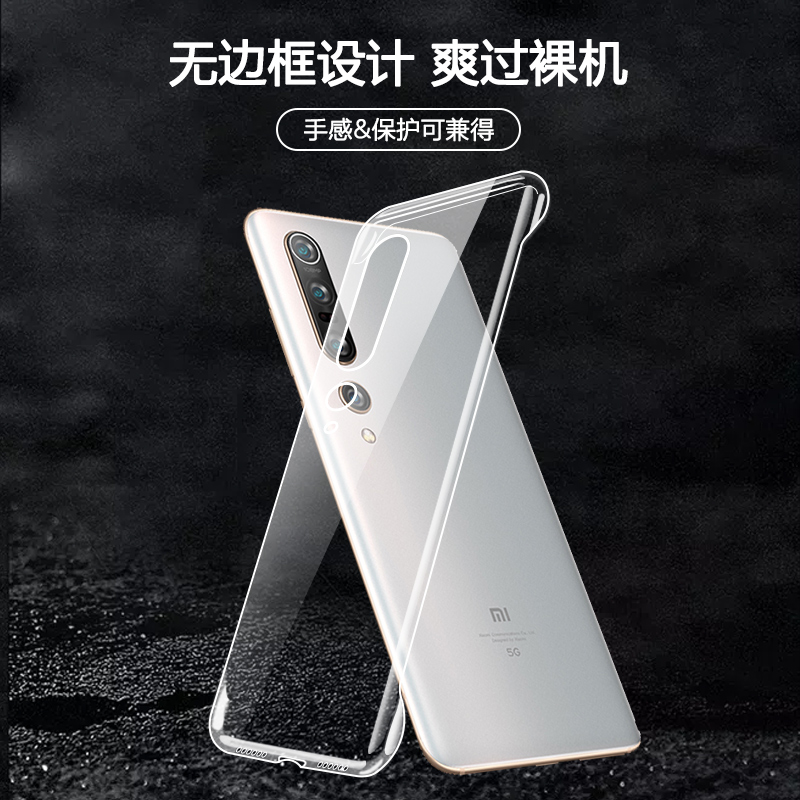 适用小米10S手机壳无边框防摔xiaomi11ultra保护套超薄10透明硬壳镜头全包新款抗刮花小米12/13Pro外套男女款-图2