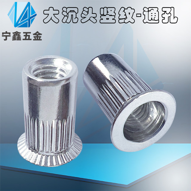 304 stainless steel countersunk vertical stripe rivet nut pull cap