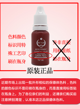 纹绣色料漂唇手工雾眉，唇部