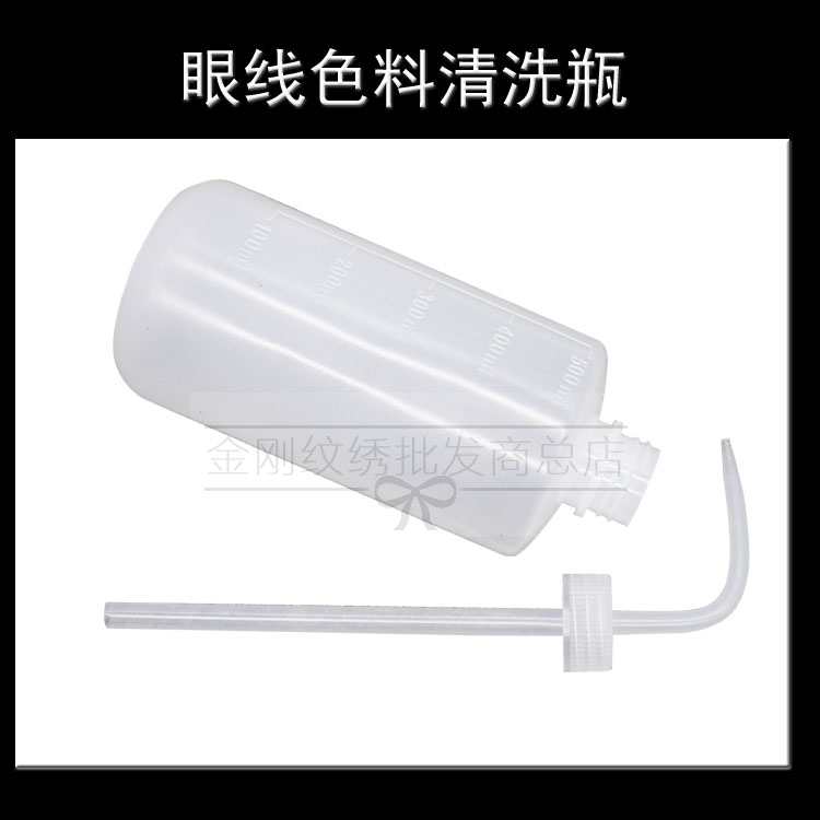 韩式半永久 纹绣工具用品 眼线色料 冲洗瓶专用瓶清洗瓶250/500ml - 图2