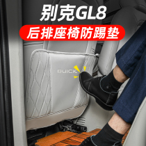 Special Buick GL8 seat anti-kick cushion gl8 Evia ES Luzun 653T 652T rear anti-scraping protection cushion