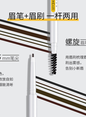 买一送一双头极细眉笔根根分明