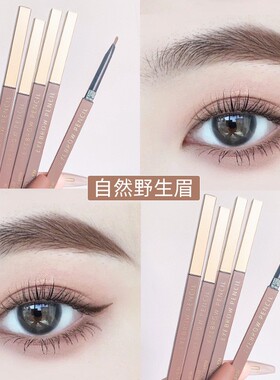 HLLR双头眉笔极细自动旋转素描野生眉耐汗不易晕染批发一件代发