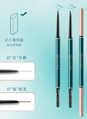 玛丽伊丽东方美韵纤细小三角眉笔耐汗不易晕染易上色自然防水防汗