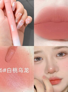 伪素颜女高奶咖唇釉哑光丝绒不易掉色不易沾杯显白低饱和素颜口红