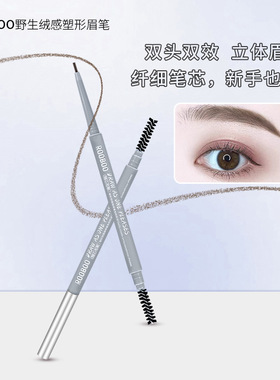 eyebrow pencil (with fine tip)  极细眉笔女防水持久不脱色