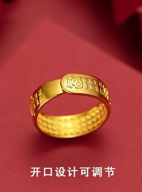 周家百福同款款沙金戒指男女指环黄金色不掉色仿真开口结婚戒指