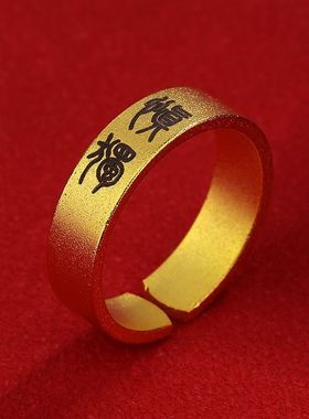 古法传承沙金戒指小篆国潮字体中国风指环磨砂黄金色男女款高级感