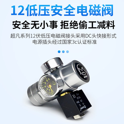 牧梵co2减压阀迪茨表牧凡电磁双表草缸二氧化碳钢瓶灭火器小单 - 图3