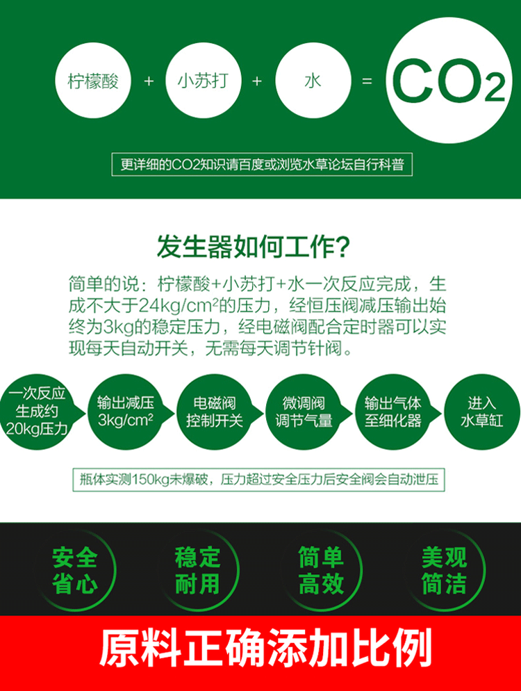 二氧化碳反应原料柠檬酸小苏打二氧化碳发生器反应原料自制CO2diy - 图3