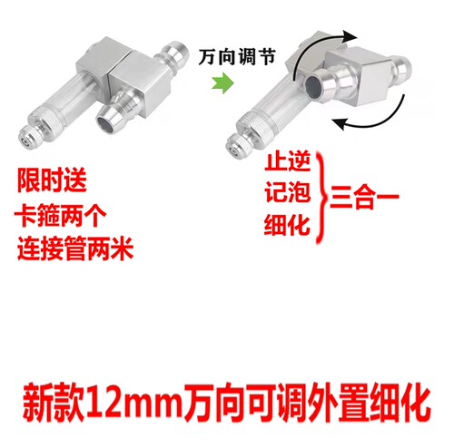 铝合金外置细化器二氧化碳扩散器四合一CO2雾化器溶解替代扩散桶 - 图2