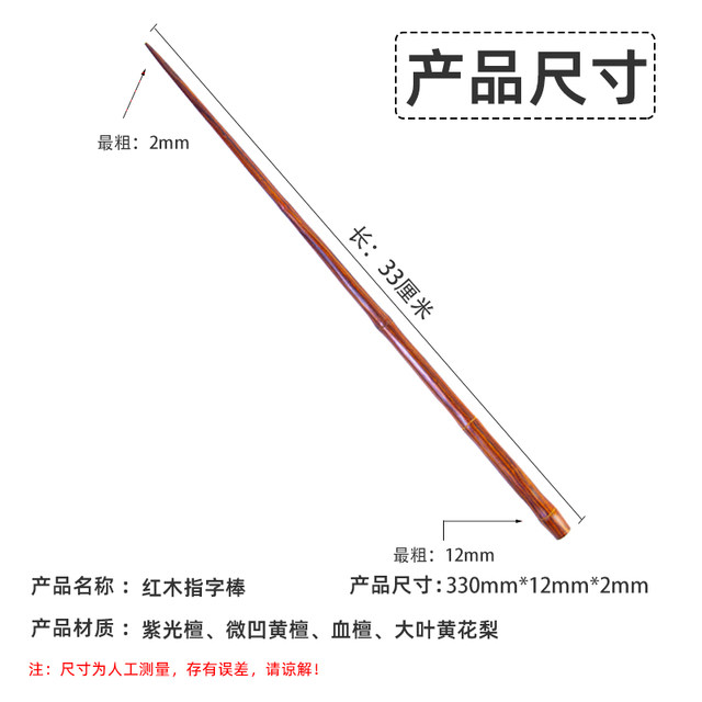 Mahogany children's reading finger reading stick finger pointing stick