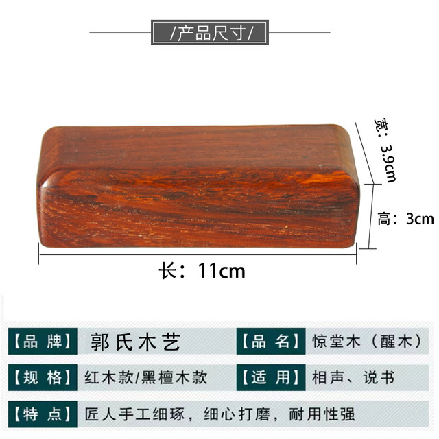 Crosstalk storytelling awakening wood gavel wooden clapper board folk art teacher