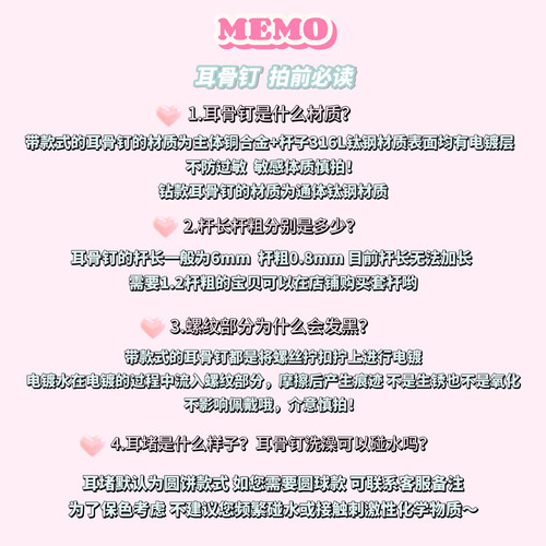 【MEMO】星语铃铛 咖啡金圣诞系列铃铛马蹄环耳骨钉DS154 - 图0