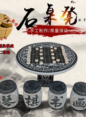 石桌石凳花岗岩大理石头雕刻庭院家花园户外阳台室外茶台新品摆件
