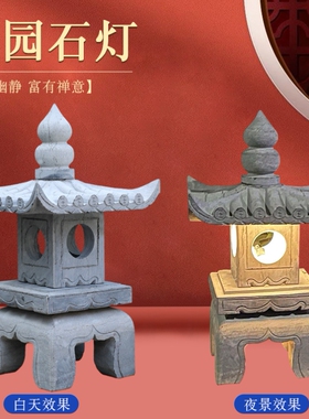 户外别墅定制酒店园林仿古草坪庭院石雕青石花园摆件日式石灯笼