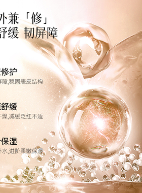 中草集林下参修护精华液50ml