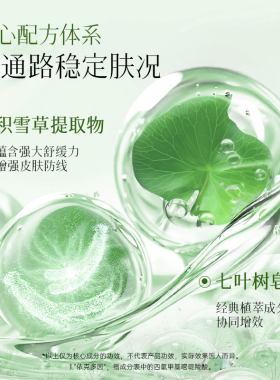 中草集清肤舒缓精华霜女官方旗舰