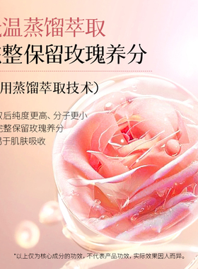 中草集爽肤水玫瑰花露滋润面部