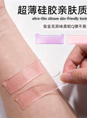 超薄免胶水自粘软化定型垫片工具