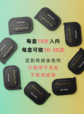 黑之羽眉毛睫毛染色膏持久不掉色