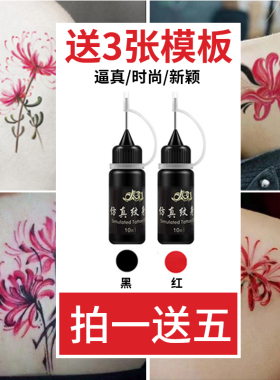 镂空模板防水纹身膏ins风果汁