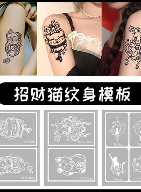 喷绘纹身模板镂空图案猫咪卡通图